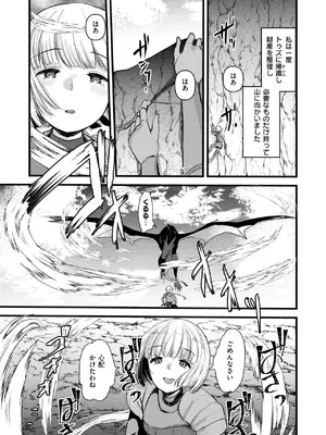 異世快楽天 Vol.44_099