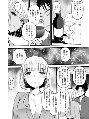 異世快楽天 Vol.44_094