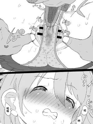 [1億年惑星] フォルダの奥底に眠ってたしょこ漫画 (アイドルマスター シンデレラガールズ) [中国翻訳]_6