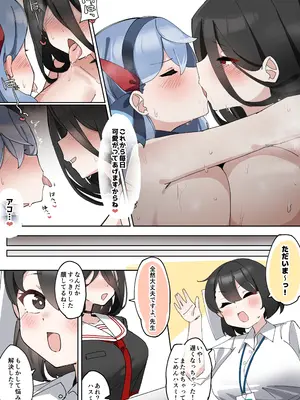 [ゼア・ラーク] ふたなりハスミさんvsむっつりマゾ雌アコちゃん まんが (ブルーアーカイブ)_27