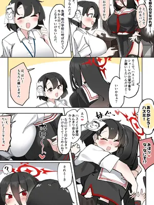 [ゼア・ラーク] ふたなりハスミさんvsむっつりマゾ雌アコちゃん まんが (ブルーアーカイブ)_08