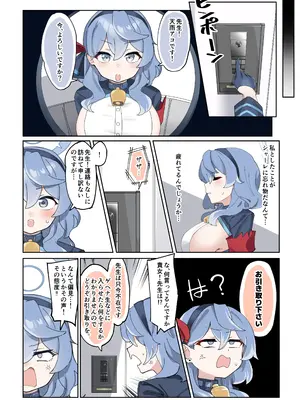 [ゼア・ラーク] ふたなりハスミさんvsむっつりマゾ雌アコちゃん まんが (ブルーアーカイブ)_11