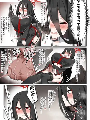 [ゼア・ラーク] ふたなりハスミさんvsむっつりマゾ雌アコちゃん まんが (ブルーアーカイブ)_10