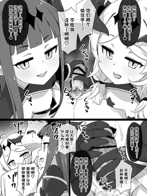 [草野郎] デレマス対魔忍雪美＆こずえ (アイドルマスター シンデレラガールズ) [稻荷恋汉化]_14