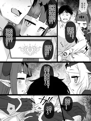 [草野郎] デレマス対魔忍雪美＆こずえ (アイドルマスター シンデレラガールズ) [稻荷恋汉化]_13