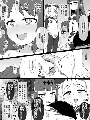 [草野郎] デレマス対魔忍雪美＆こずえ (アイドルマスター シンデレラガールズ) [稻荷恋汉化]_18