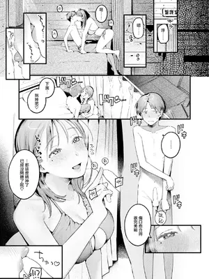 [楝蛙] おとなみならい (COMIC 快楽天 2025年5月号) [摆烂吃瓜汉化] [DL版]_14