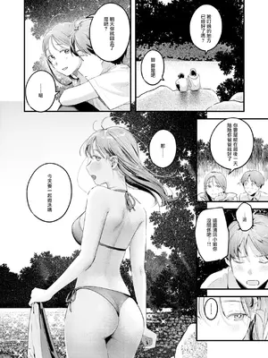 [楝蛙] おとなみならい (COMIC 快楽天 2025年5月号) [摆烂吃瓜汉化] [DL版]_11