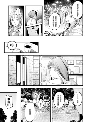 [楝蛙] おとなみならい (COMIC 快楽天 2025年5月号) [摆烂吃瓜汉化] [DL版]_06