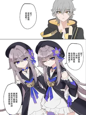 [Bubo] ヘルタ (崩壊：スターレイル) [中国翻訳] [無修正]_02