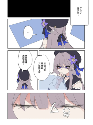 [Bubo] ヘルタ (崩壊：スターレイル) [中国翻訳] [無修正]_04