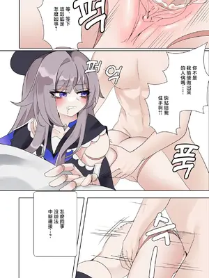 [Bubo] ヘルタ (崩壊：スターレイル) [中国翻訳] [無修正]_06