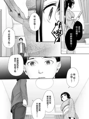 [あむぁいおかし製作所 (條仔、なまむぎ)] 和風清楚なあの娘が入れ替わった俺の身体で男の性欲にドはまりするなんて… (オリジナル) [中国翻訳]_14