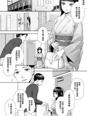 [あむぁいおかし製作所 (條仔、なまむぎ)] 和風清楚なあの娘が入れ替わった俺の身体で男の性欲にドはまりするなんて… (オリジナル) [中国翻訳]_07