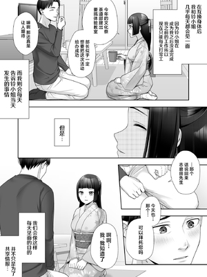 [あむぁいおかし製作所 (條仔、なまむぎ)] 和風清楚なあの娘が入れ替わった俺の身体で男の性欲にドはまりするなんて… (オリジナル) [中国翻訳]_08