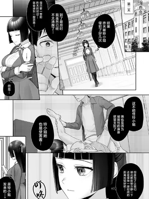 [あむぁいおかし製作所 (條仔、なまむぎ)] 和風清楚なあの娘が入れ替わった俺の身体で男の性欲にドはまりするなんて… (オリジナル) [中国翻訳]_26