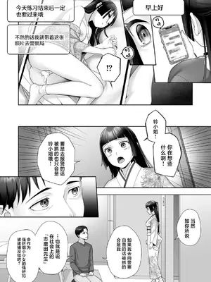 [あむぁいおかし製作所 (條仔、なまむぎ)] 和風清楚なあの娘が入れ替わった俺の身体で男の性欲にドはまりするなんて… (オリジナル) [中国翻訳]_27