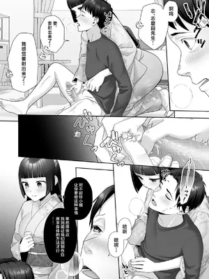 [あむぁいおかし製作所 (條仔、なまむぎ)] 和風清楚なあの娘が入れ替わった俺の身体で男の性欲にドはまりするなんて… (オリジナル) [中国翻訳]_12