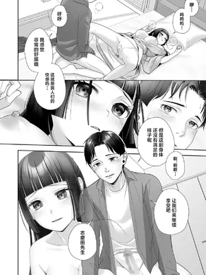 [あむぁいおかし製作所 (條仔、なまむぎ)] 和風清楚なあの娘が入れ替わった俺の身体で男の性欲にドはまりするなんて… (オリジナル) [中国翻訳]_25