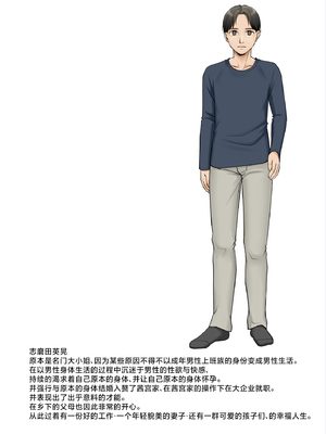 [あむぁいおかし製作所 (條仔、なまむぎ)] 和風清楚なあの娘が入れ替わった俺の身体で男の性欲にドはまりするなんて… (オリジナル) [中国翻訳]_40