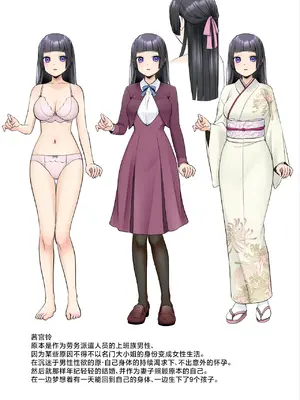 [あむぁいおかし製作所 (條仔、なまむぎ)] 和風清楚なあの娘が入れ替わった俺の身体で男の性欲にドはまりするなんて… (オリジナル) [中国翻訳]_39