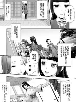 [あむぁいおかし製作所 (條仔、なまむぎ)] 和風清楚なあの娘が入れ替わった俺の身体で男の性欲にドはまりするなんて… (オリジナル) [中国翻訳]_06