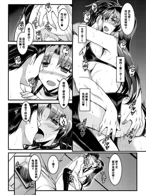 [ELHEART'S (息吹ポン)] 特別研修 [DL版] [中国翻訳]_17