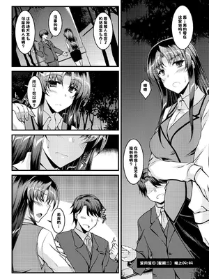 [ELHEART'S (息吹ポン)] 特別研修 [DL版] [中国翻訳]_02