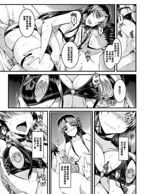 [ELHEART'S (息吹ポン)] 特別研修 [DL版] [中国翻訳]_15