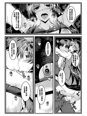 [ELHEART'S (息吹ポン)] 特別研修 [DL版] [中国翻訳]_04