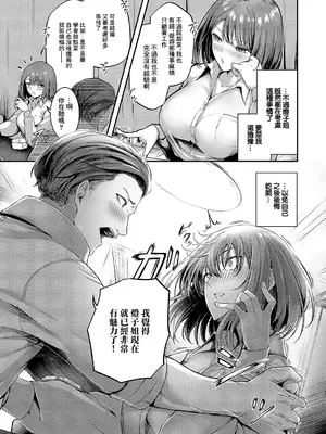 [芦名めろう] かんぱいコンフェッション (コミック エグゼ 56) [中国翻訳] [DL版]_07