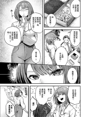 [芦名めろう] かんぱいコンフェッション (コミック エグゼ 56) [中国翻訳] [DL版]_03