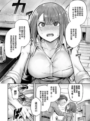 [芦名めろう] かんぱいコンフェッション (コミック エグゼ 56) [中国翻訳] [DL版]_08