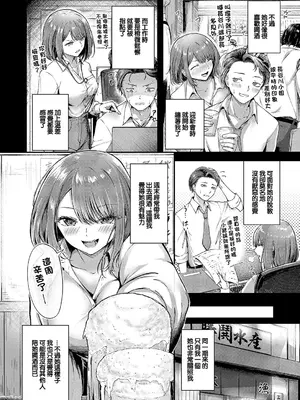 [芦名めろう] かんぱいコンフェッション (コミック エグゼ 56) [中国翻訳] [DL版]_02