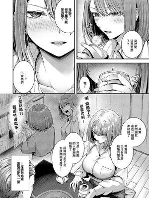 [芦名めろう] かんぱいコンフェッション (コミック エグゼ 56) [中国翻訳] [DL版]_06