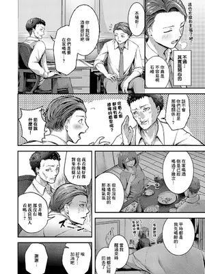 [芦名めろう] かんぱいコンフェッション (コミック エグゼ 56) [中国翻訳] [DL版]_04