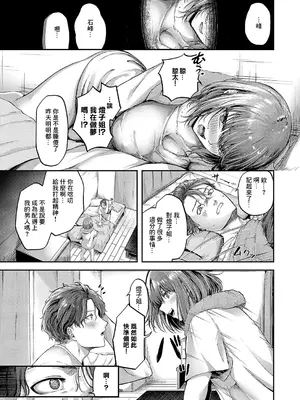 [芦名めろう] かんぱいコンフェッション (コミック エグゼ 56) [中国翻訳] [DL版]_31