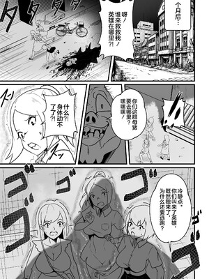 [Merkonig] Ano onnanoko wa maketa [不咕鸟汉化组] [無修正]_14