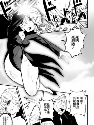 [Merkonig] Ano onnanoko wa maketa [不咕鸟汉化组] [無修正]_02