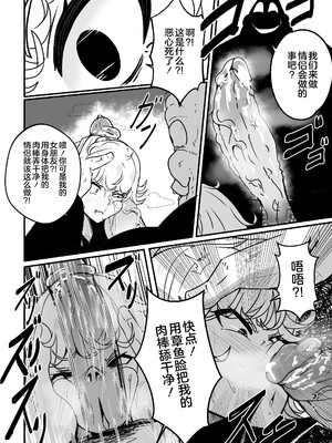 [Merkonig] Ano onnanoko wa maketa [不咕鸟汉化组] [無修正]_07