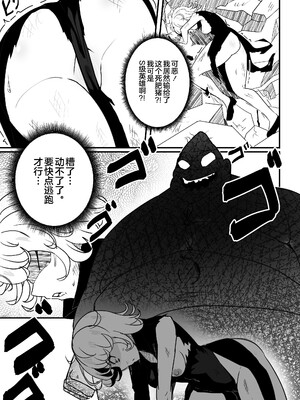 [Merkonig] Ano onnanoko wa maketa [不咕鸟汉化组] [無修正]_04