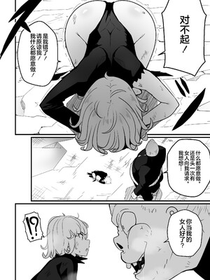 [Merkonig] Ano onnanoko wa maketa [不咕鸟汉化组] [無修正]_05