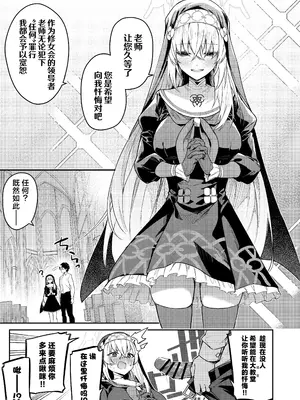 [準特注くろますく(へたれん)] 先生専用秘密の告解 (ブルーアーカイブ)｜老师专用秘密的忏悔 [欶澜汉化组] [DL版]_21