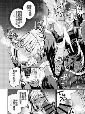 [準特注くろますく(へたれん)] 先生専用秘密の告解 (ブルーアーカイブ)｜老师专用秘密的忏悔 [欶澜汉化组] [DL版]_24