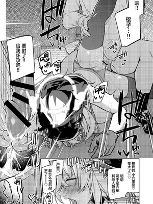 [準特注くろますく(へたれん)] 先生専用秘密の告解 (ブルーアーカイブ)｜老师专用秘密的忏悔 [欶澜汉化组] [DL版]_27