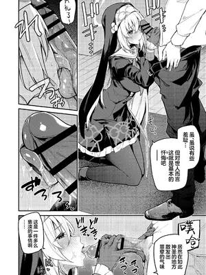 [準特注くろますく(へたれん)] 先生専用秘密の告解 (ブルーアーカイブ)｜老师专用秘密的忏悔 [欶澜汉化组] [DL版]_22