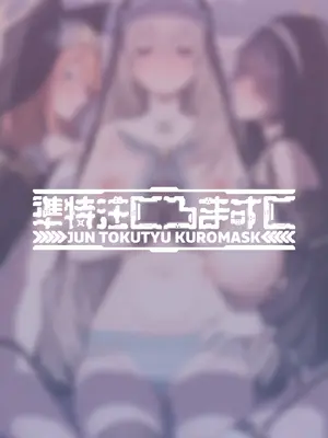 [準特注くろますく(へたれん)] 先生専用秘密の告解 (ブルーアーカイブ)｜老师专用秘密的忏悔 [欶澜汉化组] [DL版]_31