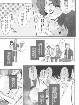 [あぶりたらこ亭 (緒結ころり)] ただの女の子でいたいだけ (アイカツ!)_18