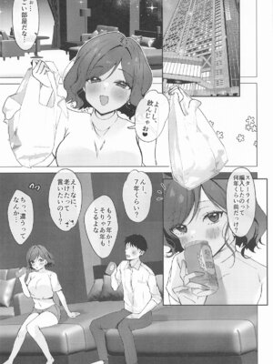 [あぶりたらこ亭 (緒結ころり)] ただの女の子でいたいだけ (アイカツ!)_08