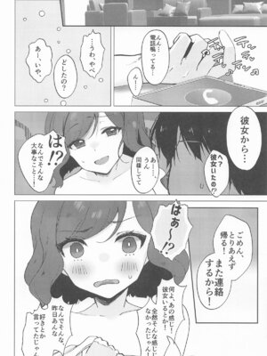 [あぶりたらこ亭 (緒結ころり)] ただの女の子でいたいだけ (アイカツ!)_17